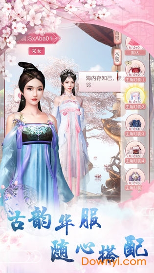 空城计之凤弈手游 游戏截图